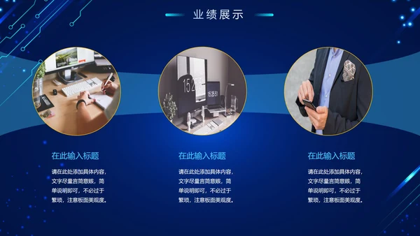 简约大气科技对称互联网年终总结PPT模板