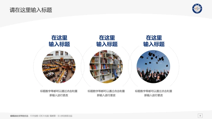 电子科技大学课题学术汇报毕业论文答辩通用PPT模板