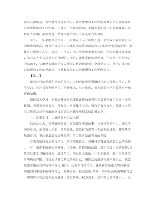 精编之党员政治理论学习总结范文.docx