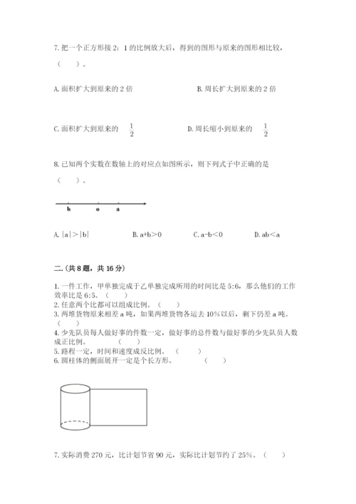苏教版小升初数学模拟试卷（精练）.docx
