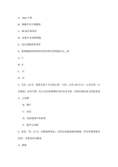 2023年下半年四川省主治医师心内科师考试题.docx