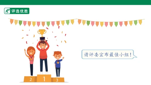 【核心素养】第一单元口语交际：即兴发言（课件）