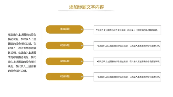 简约金融投资理财银行证券金融PPT模板