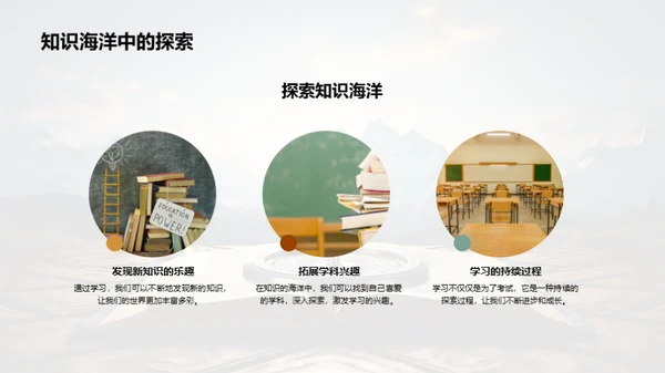 乐学探索之旅