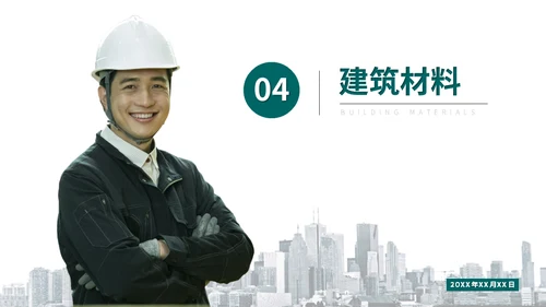 土木工程系安全施工专业论文答辩通用PPT模板