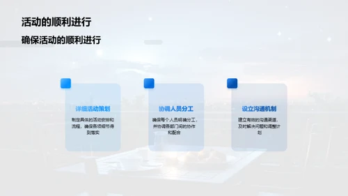 浪漫七夕晚会策划
