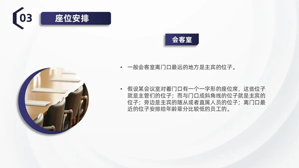 蓝色简约商务酒店服务礼仪培训PPT模板