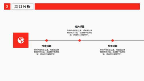 互联网科技大数据工作汇报模板