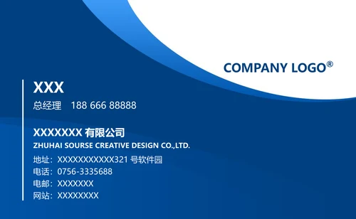 名片简约商务风蓝色各行业通用名片模板