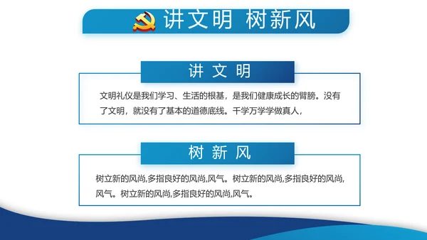 蓝色简约党建党支部年终工作总结学习教育PPT