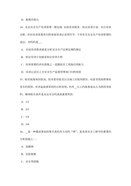 2023年天津安全工程师安全生产法石材生产、施工的安全细则试题.docx