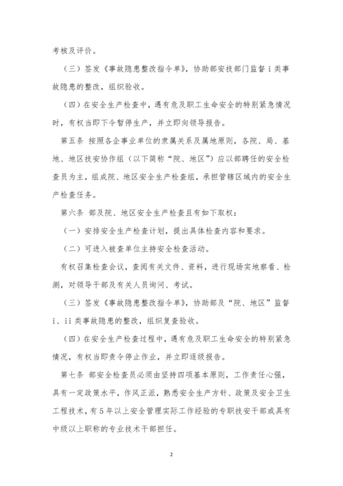 工业生产制度15篇.docx