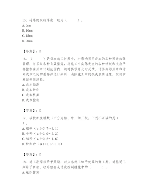 2024年材料员之材料员基础知识题库精品（有一套）.docx