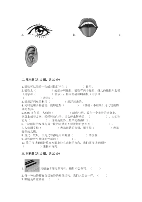教科版二年级下册科学期末测试卷含答案【考试直接用】.docx