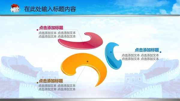 司法局中国司法PPT模板法律法规