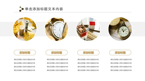 人生保险金融投资理财银行述职报告动态PPT模板