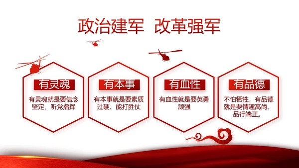 红色党支部党建年年终总结学习教育PPT