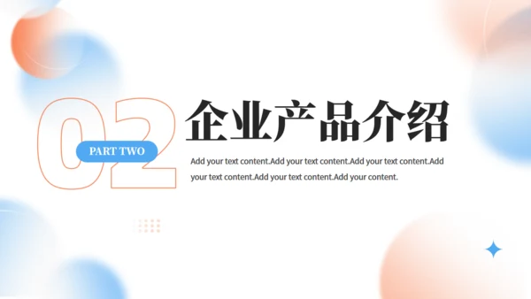 品牌推广企业品牌广告提案策划通用PPT模板