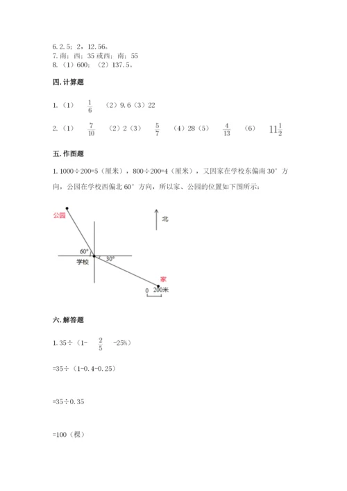 小学数学六年级上册期末模拟卷及1套完整答案.docx
