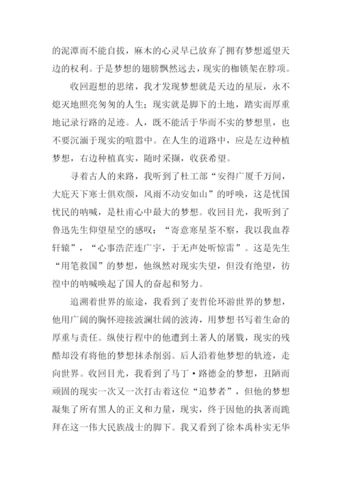 以梦想为话题的作文-6.docx