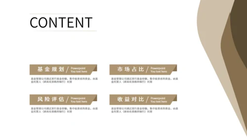 银行金融业股票基金投资理财通用PPT课件