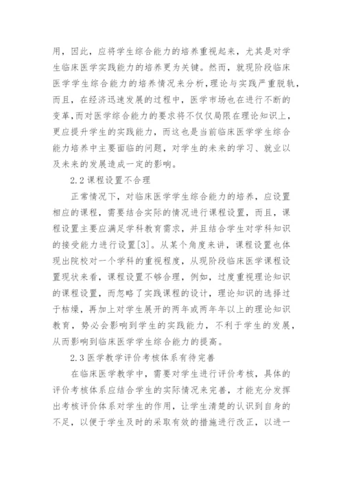 教学改革论文.docx