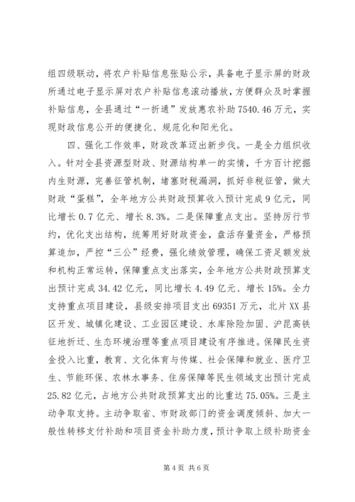 乡镇财政局年度工作总结.docx