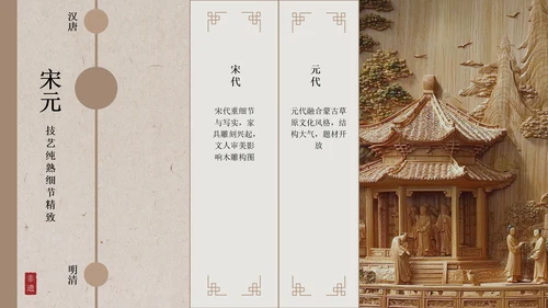 新中式雅致风非遗木雕宣传介绍PPT模板