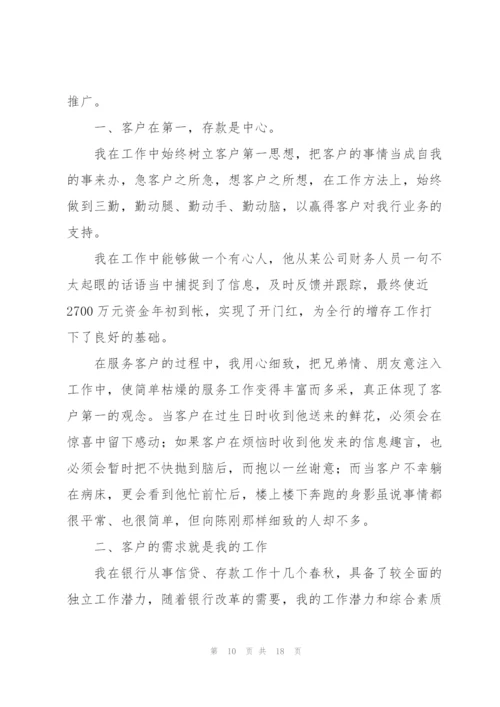 银行客户经理年度工作总结合集.docx