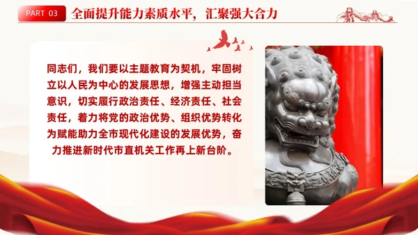 简约党课深化党建引领增强能力素质机关党建PPT