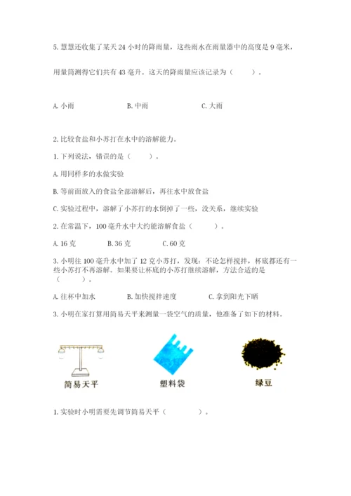 教科版小学三年级上册科学期末测试卷（典型题）.docx