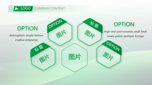 公司项目农业科技计划书商务动态PPT