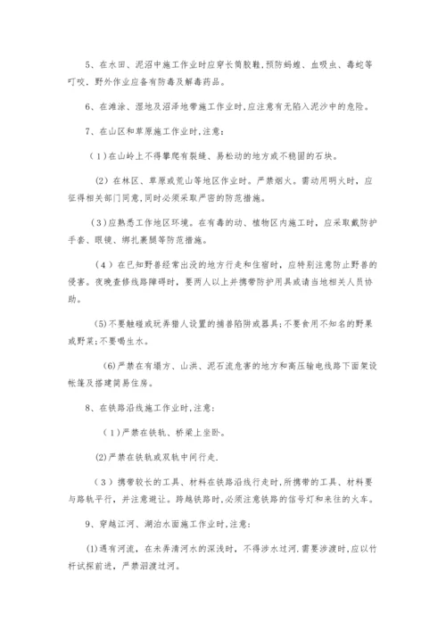 安全生产操作规范.docx