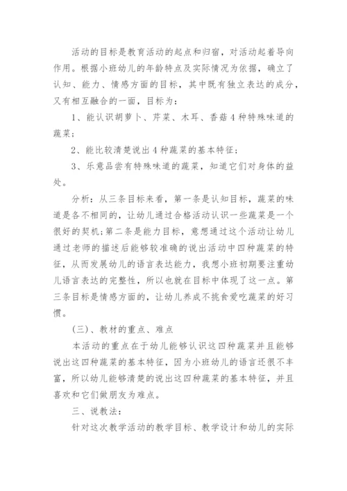 小班社会我和小图书交朋友教案.docx