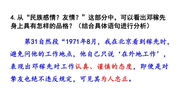 1《邓稼先》