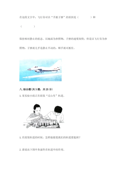 教科版科学三年级下册期末测试卷（word）.docx