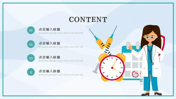 社区医疗保险保障工作总结PPT模板