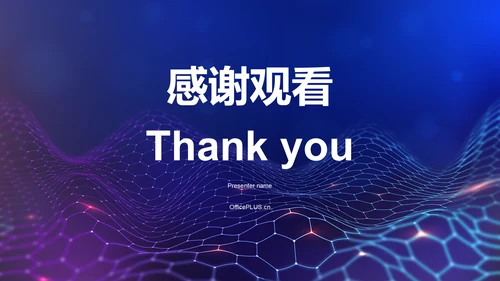 蓝色科技风科技项目汇报PPT模板