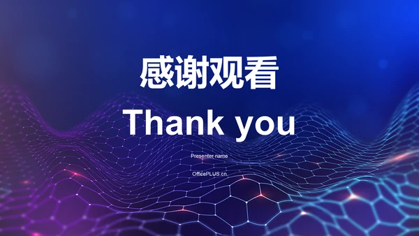 蓝色科技风科技项目汇报PPT模板