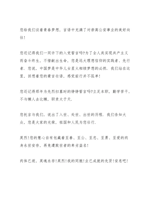 清明节致敬抗疫烈士演讲稿5篇.docx