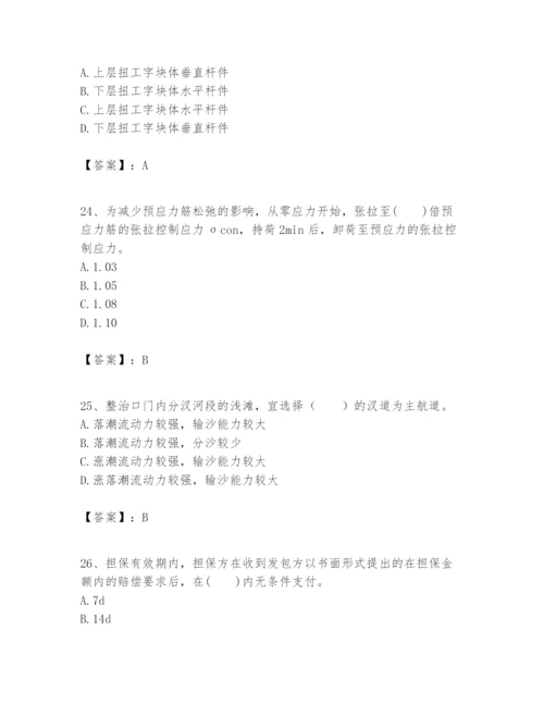 2024年一级建造师之一建港口与航道工程实务题库含答案【名师推荐】.docx