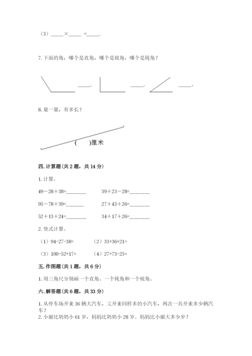 小学数学二年级上册期中测试卷附答案【黄金题型】.docx