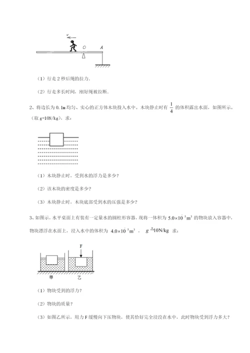 河北石家庄市第二十三中物理八年级下册期末考试达标测试练习题（详解）.docx