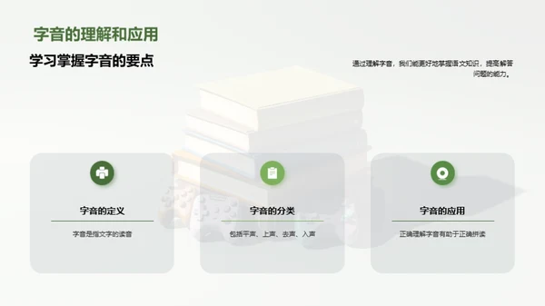 游戏化语文学习法