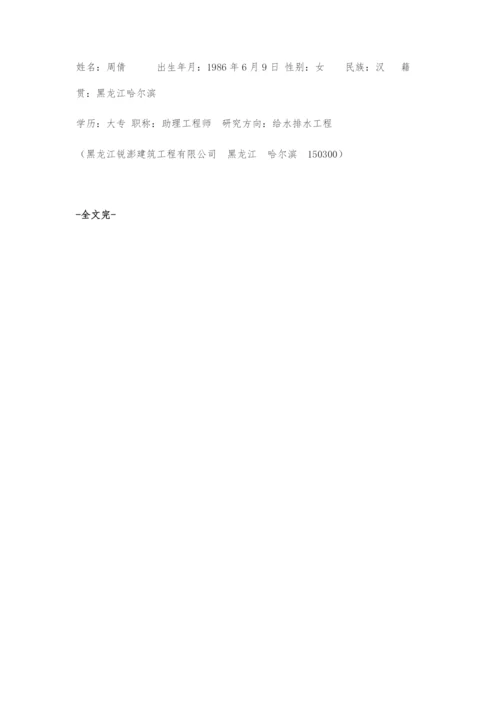 市政给水排水工程施工管理关键点探析-1.docx