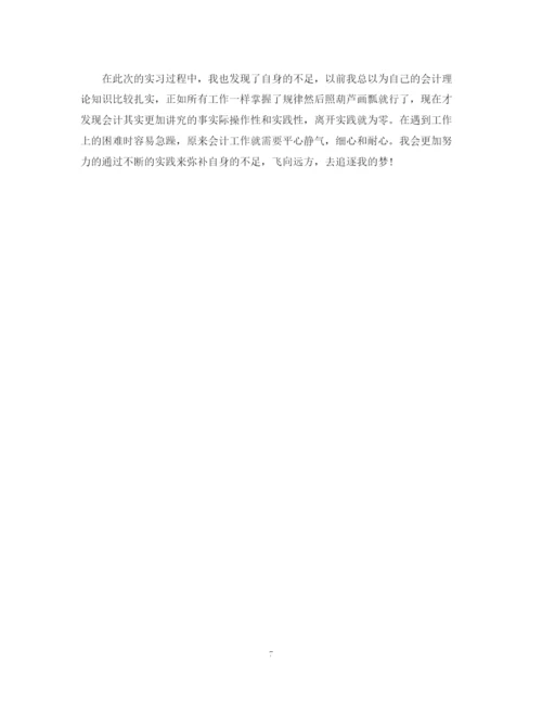 精编之出纳实习工作总结范文3篇.docx