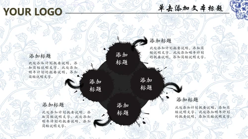 中国风水墨青花瓷动态PPT模板