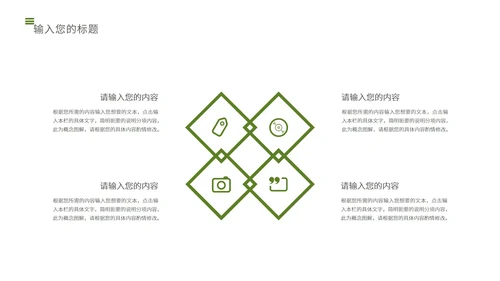 绿色小清新上海生煎PPT模板