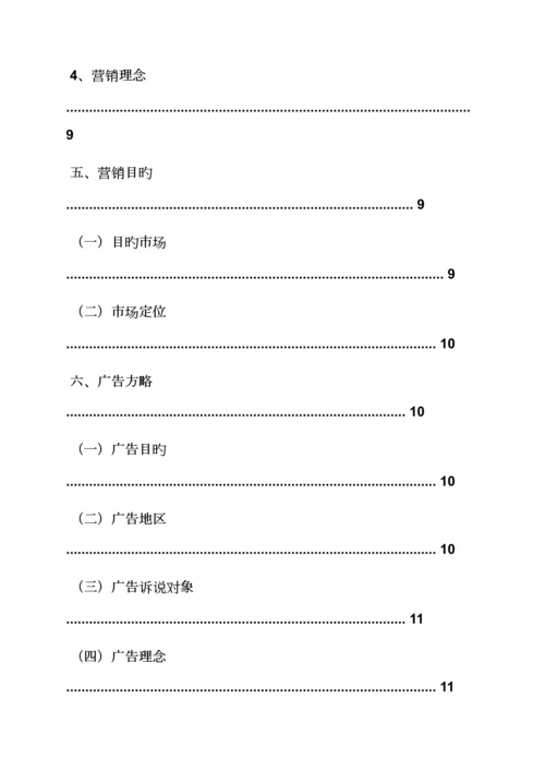 工作综合计划之驾校招生综合计划书范文.docx