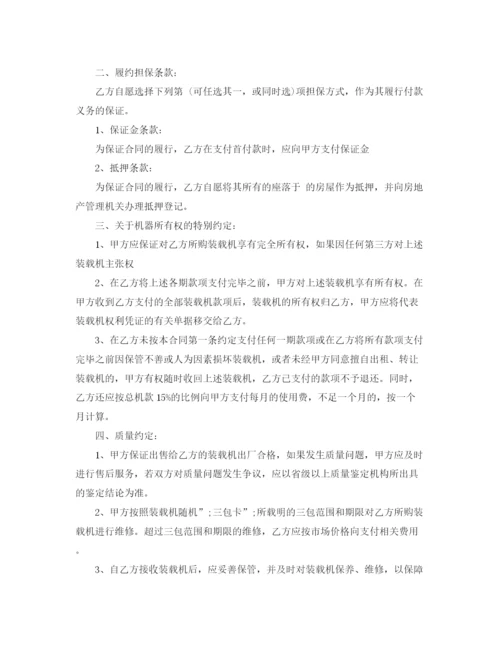 2023年装载机买卖合同范本_装载机买卖合同书.docx